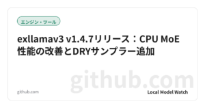exllamav3 v1.4.7リリース：CPU MoE性能の改善とDRYサンプラー追加