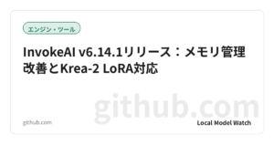 InvokeAI v6.14.1リリース：メモリ管理改善とKrea-2 LoRA対応