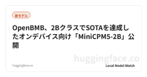 OpenBMB、2BクラスでSOTAを達成したオンデバイス向け「MiniCPM5-2B」公開