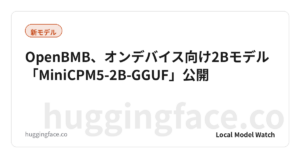 OpenBMB、オンデバイス向け2Bモデル「MiniCPM5-2B-GGUF」公開