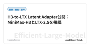 H3-to-LTX Latent Adapter公開：MiniMax-H3とLTX-2.5を接続