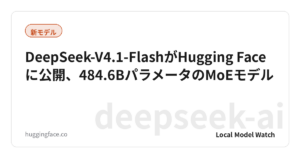 DeepSeek-V4.1-FlashがHugging Faceに公開、484.6BパラメータのMoEモデル