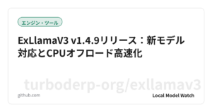 ExLlamaV3 v1.4.9リリース：新モデル対応とCPUオフロード高速化
