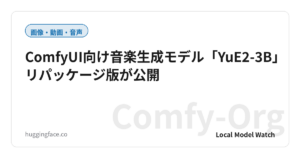 ComfyUI向け音楽生成モデル「YuE2-3B」リパッケージ版が公開