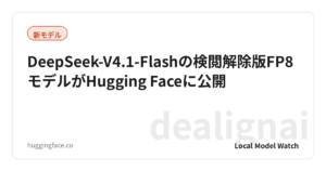 DeepSeek-V4.1-Flashの検閲解除版FP8モデルがHugging Faceに公開