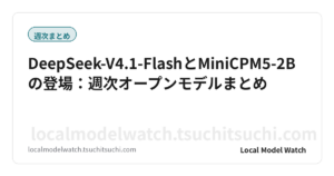 DeepSeek-V4.1-FlashとMiniCPM5-2Bの登場：週次オープンモデルまとめ
