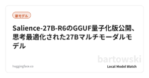 Salience-27B-R6のGGUF量子化版公開、思考最適化された27Bマルチモーダルモデル