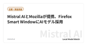 Mistral AIとMozillaが提携、Firefox Smart WindowにAIモデル採用