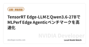 TensorRT Edge-LLMとQwen3.6-27BでMLPerf Edge Agenticベンチマークを高速化