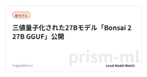 三値量子化された27Bモデル「Bonsai 2 27B GGUF」公開