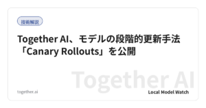 Together AI、モデルの段階的更新手法「Canary Rollouts」を公開