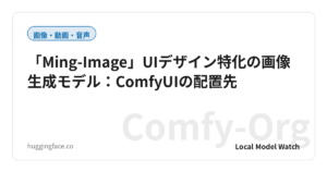 「Ming-Image」UIデザイン特化の画像生成モデル：ComfyUIの配置先