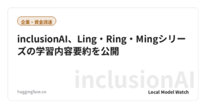inclusionAI、Ling・Ring・Mingシリーズの学習内容要約を公開