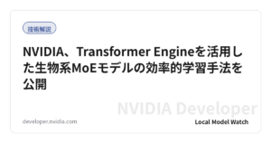 NVIDIA、Transformer Engineを活用した生物系MoEモデルの効率的学習手法を公開
