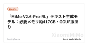 「MiMo-V2.6-Pro-RL」テキスト生成モデル：必要メモリ約417GB・GGUF版あり
